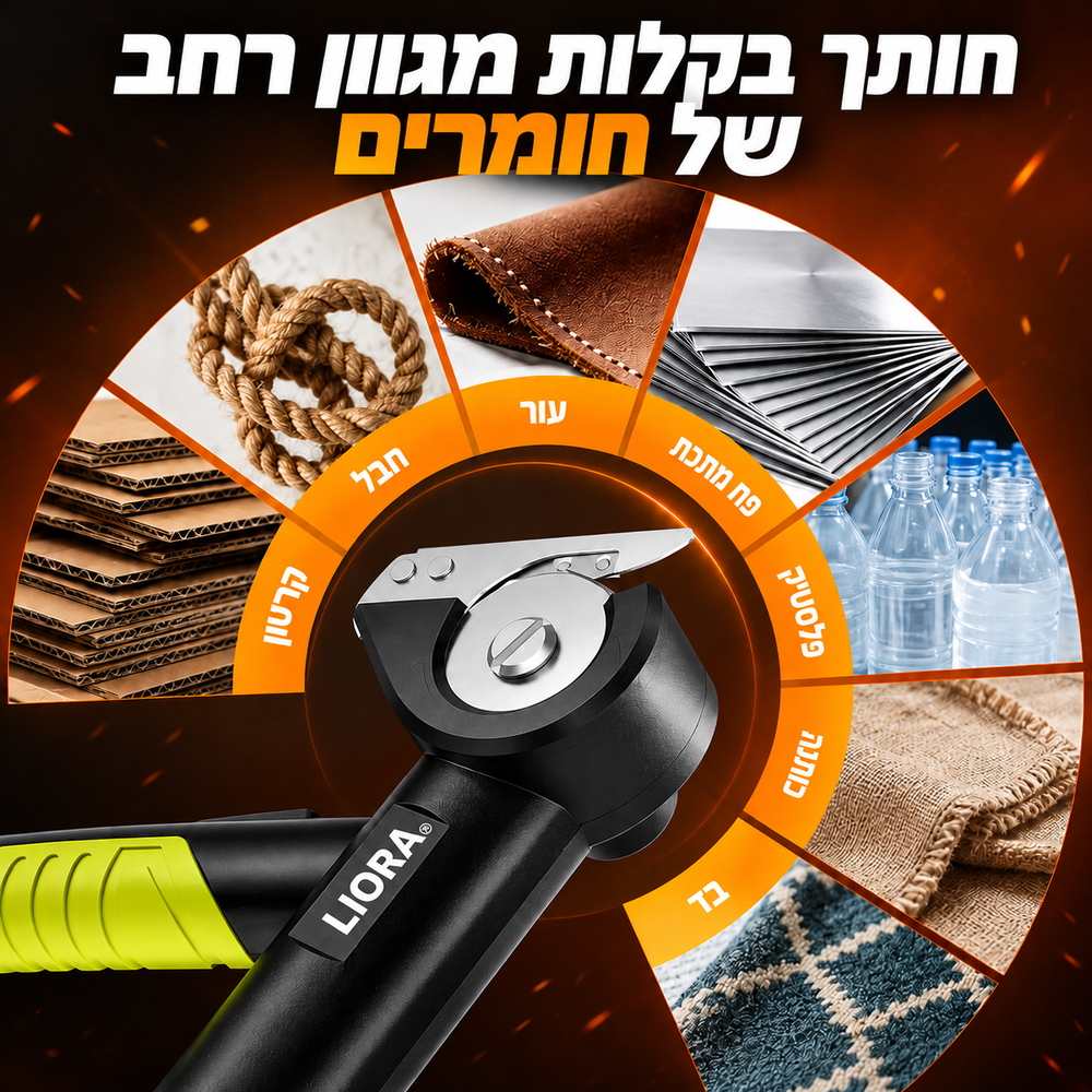 מספריים חשמליים לחומרי יצירה מתאימים