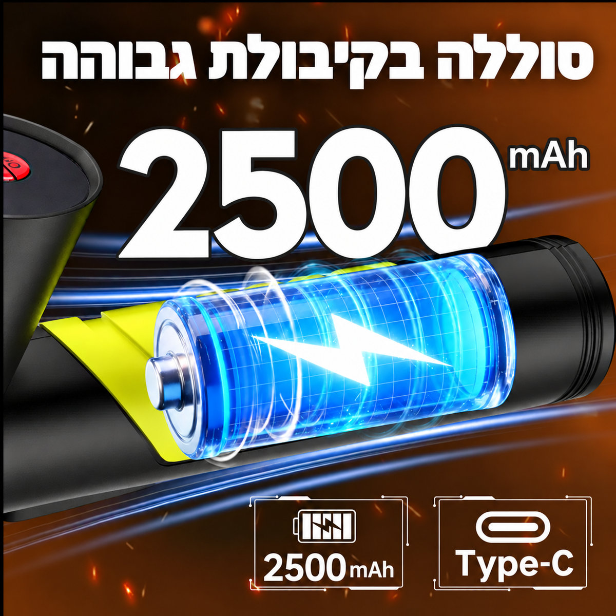 מספריים חשמליים LIORA