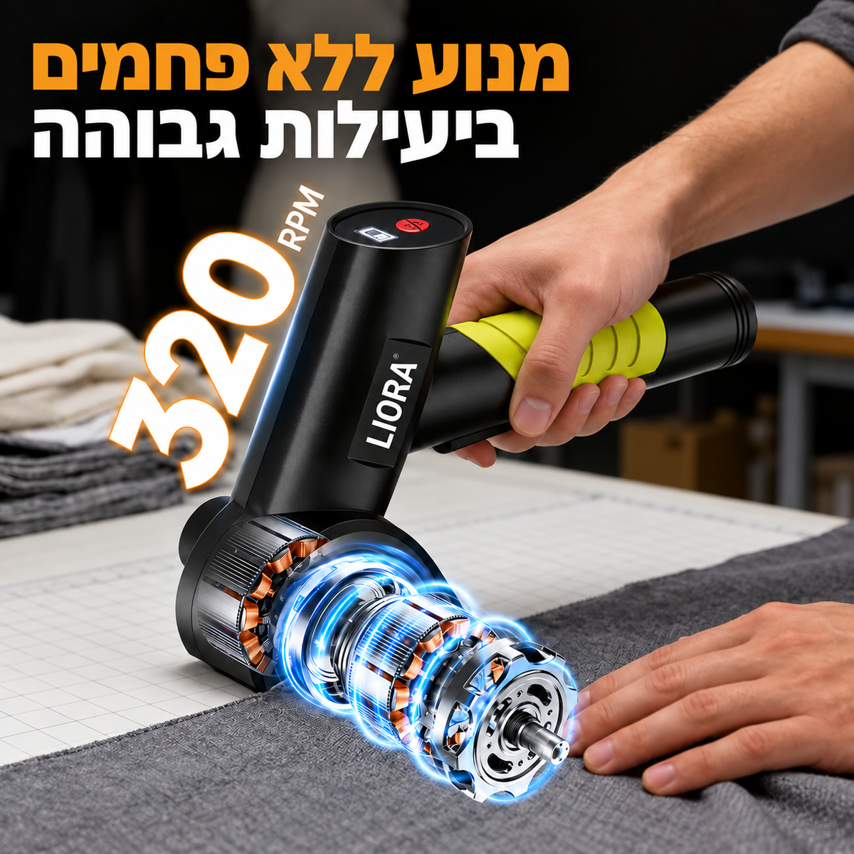 מספריים חשמליים LIORA