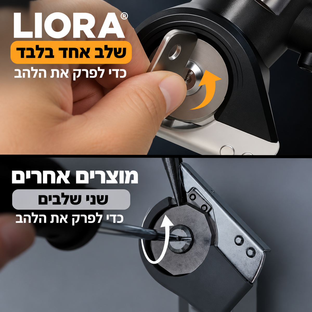 מספריים חשמליים LIORA