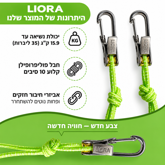 LIORA מותחן חבל