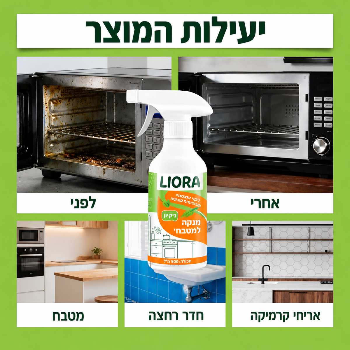 שואב אבק אלחוטי של LIORA