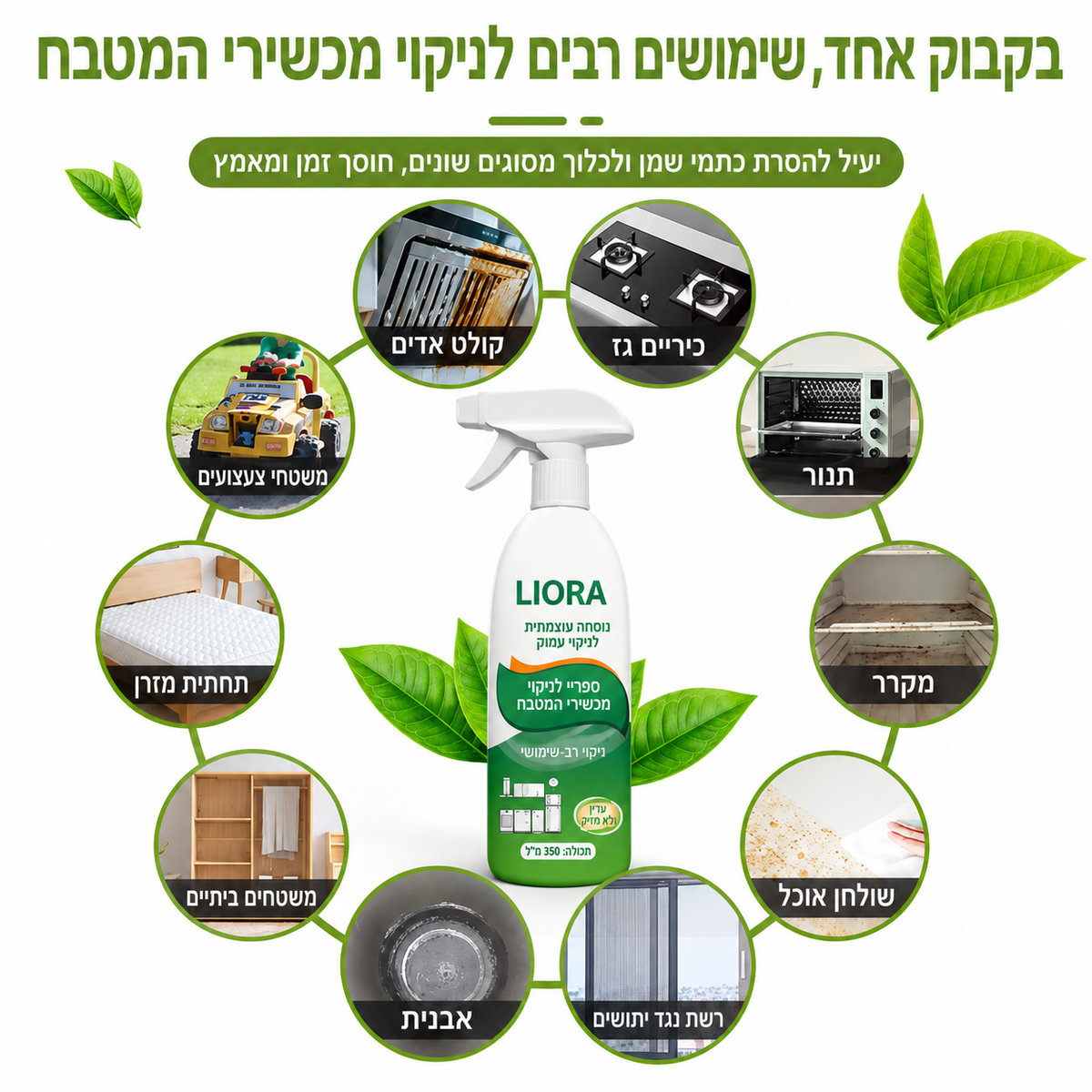 שואב אבק אלחוטי של LIORA