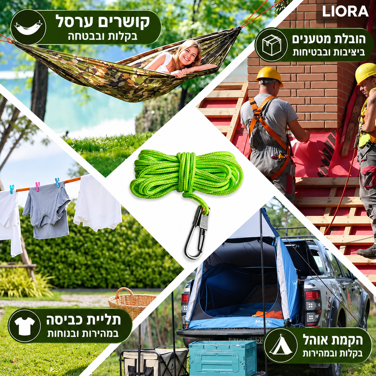 LIORA מותחן חבל