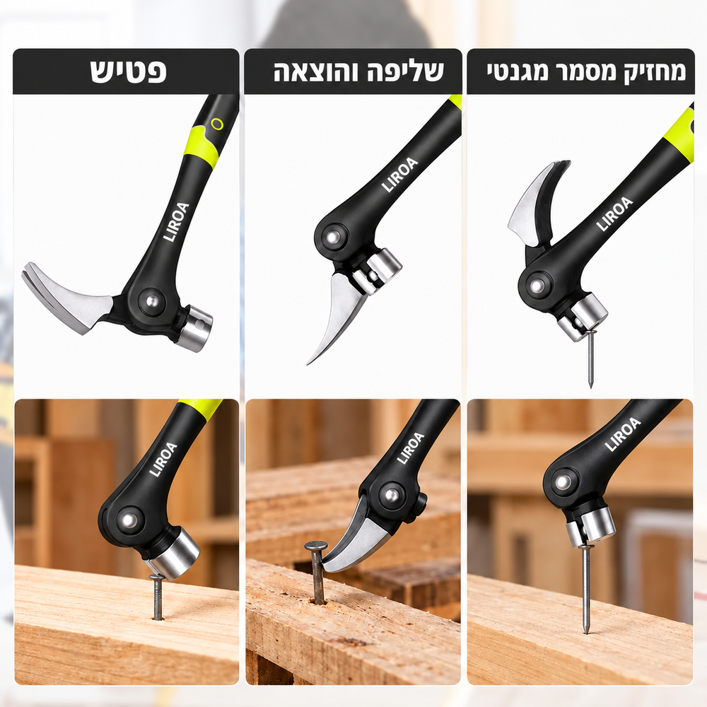 טפר מתכוונן לעבודה במקומות צרים
