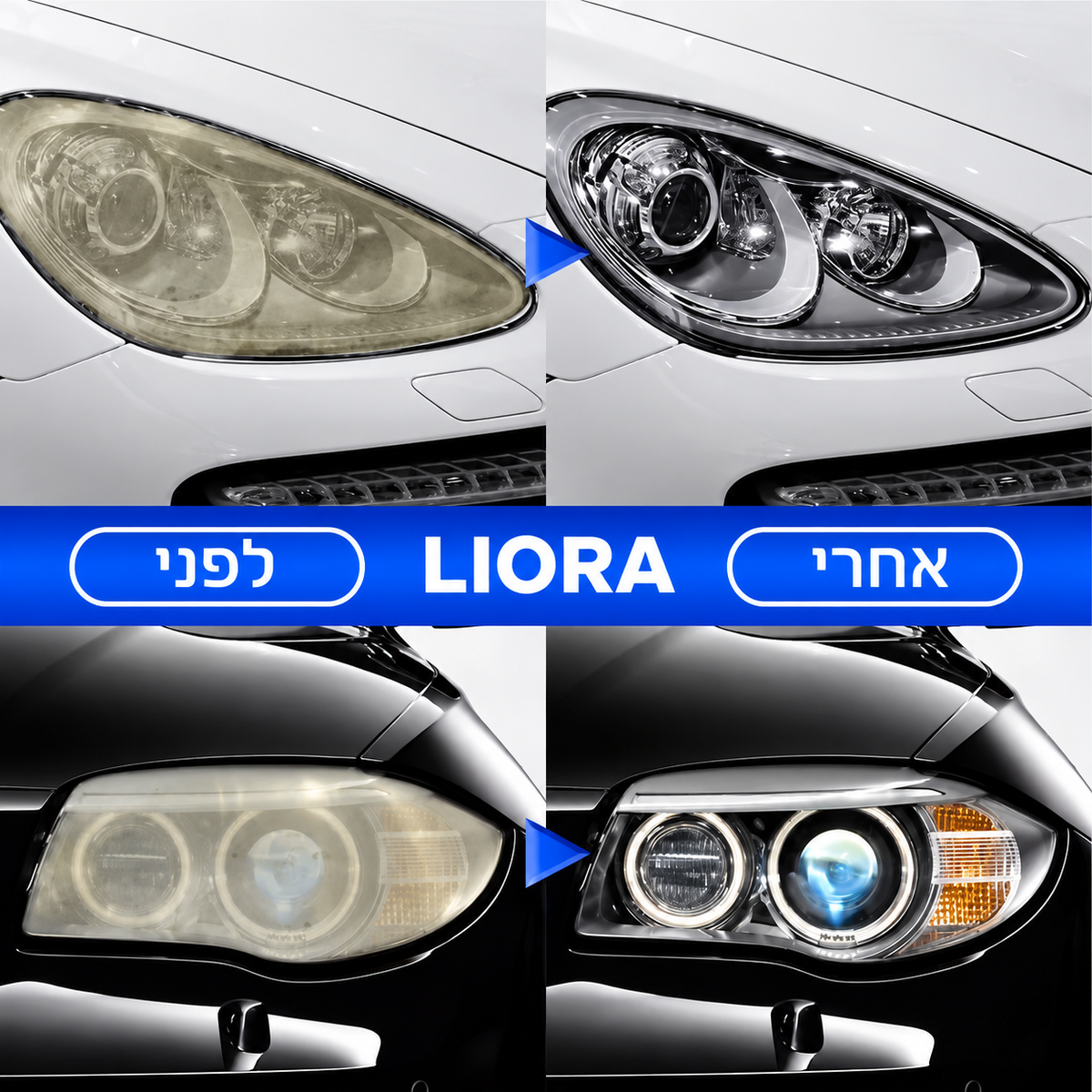 LIORA™ ערכה לחידוש ושיקום פנסי רכב