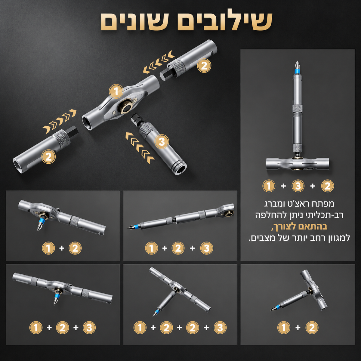 ערכת מברגים LIORA