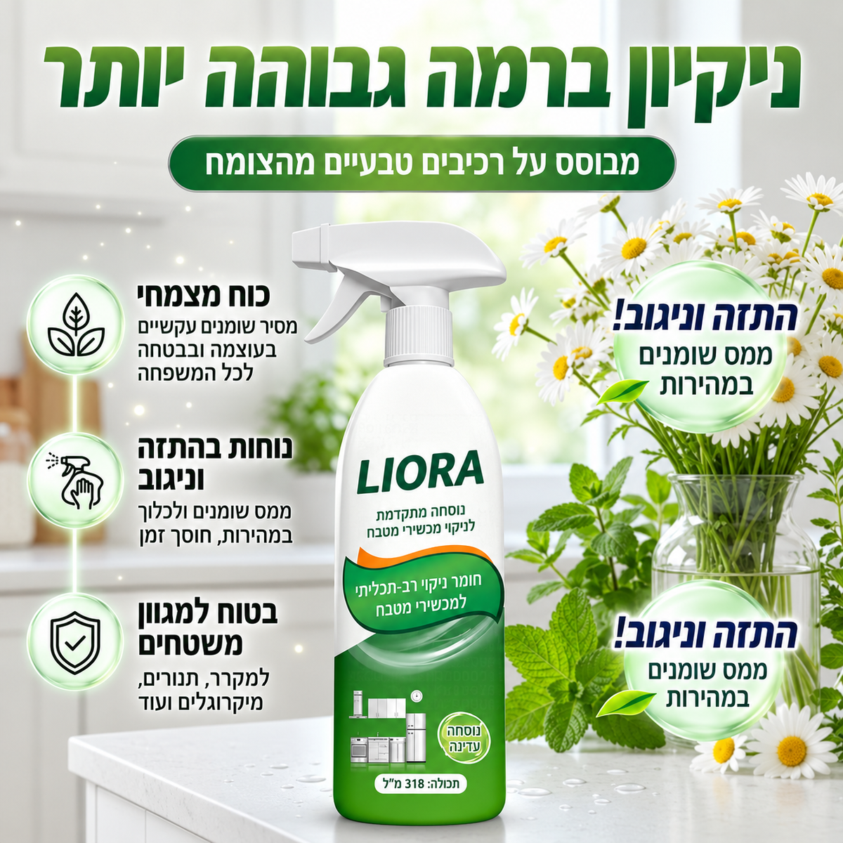 שואב אבק אלחוטי של LIORA