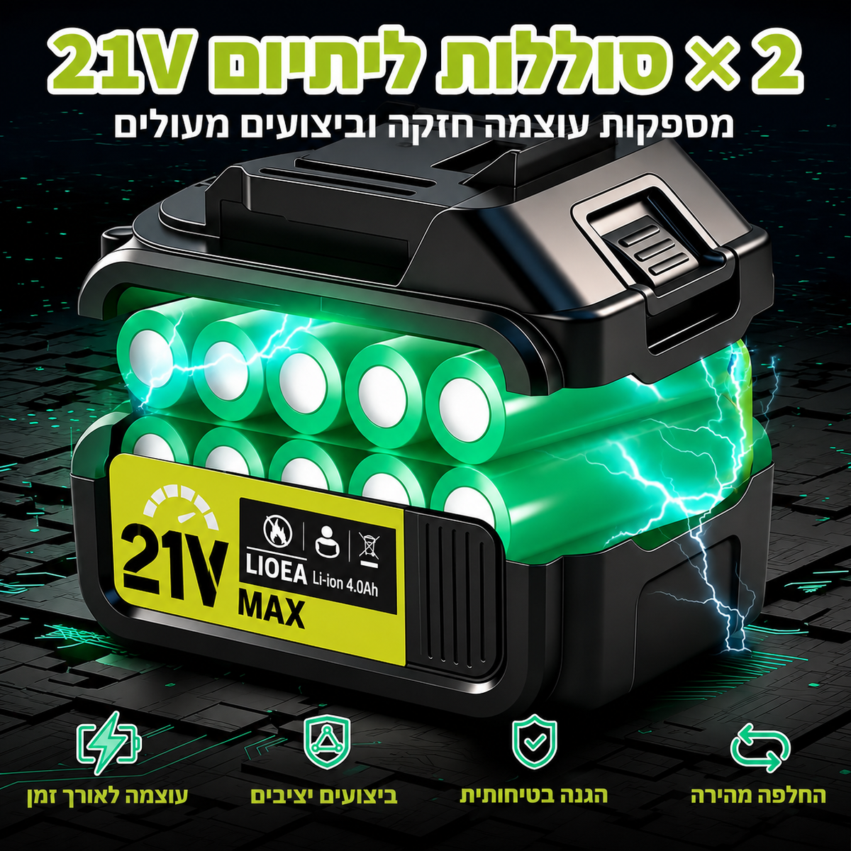 מפוח טורבו אלחוטי LIIORA
