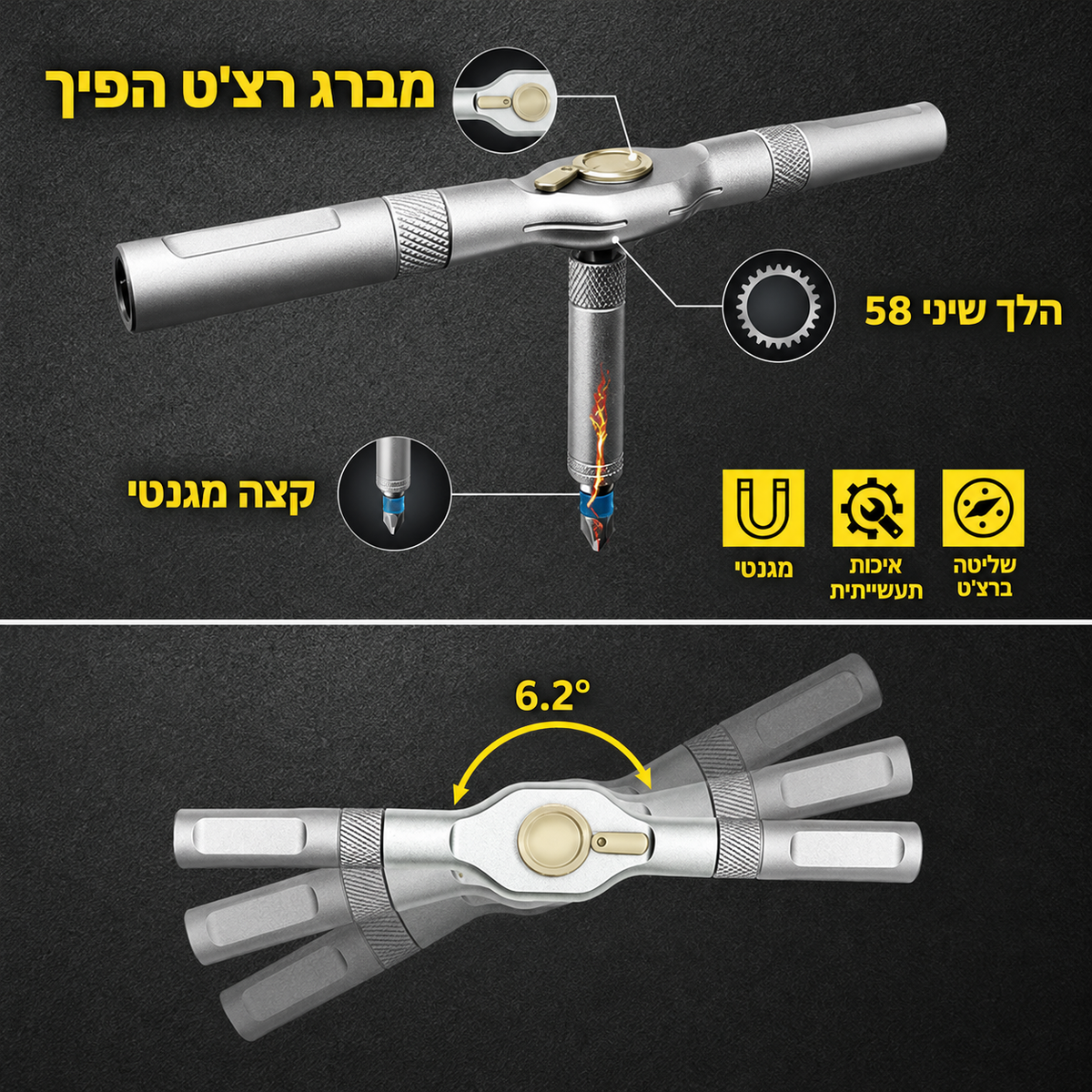ערכת מברגים LIORA