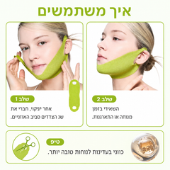 מסכת V-Line מקררת לסנטר וקו הלסת