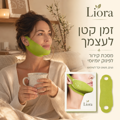 מסכת V-Line מקררת לסנטר וקו הלסת