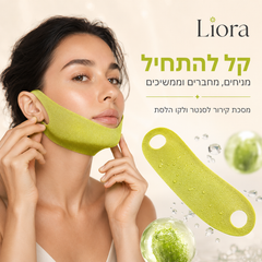 מסכת V-Line מקררת לסנטר וקו הלסת