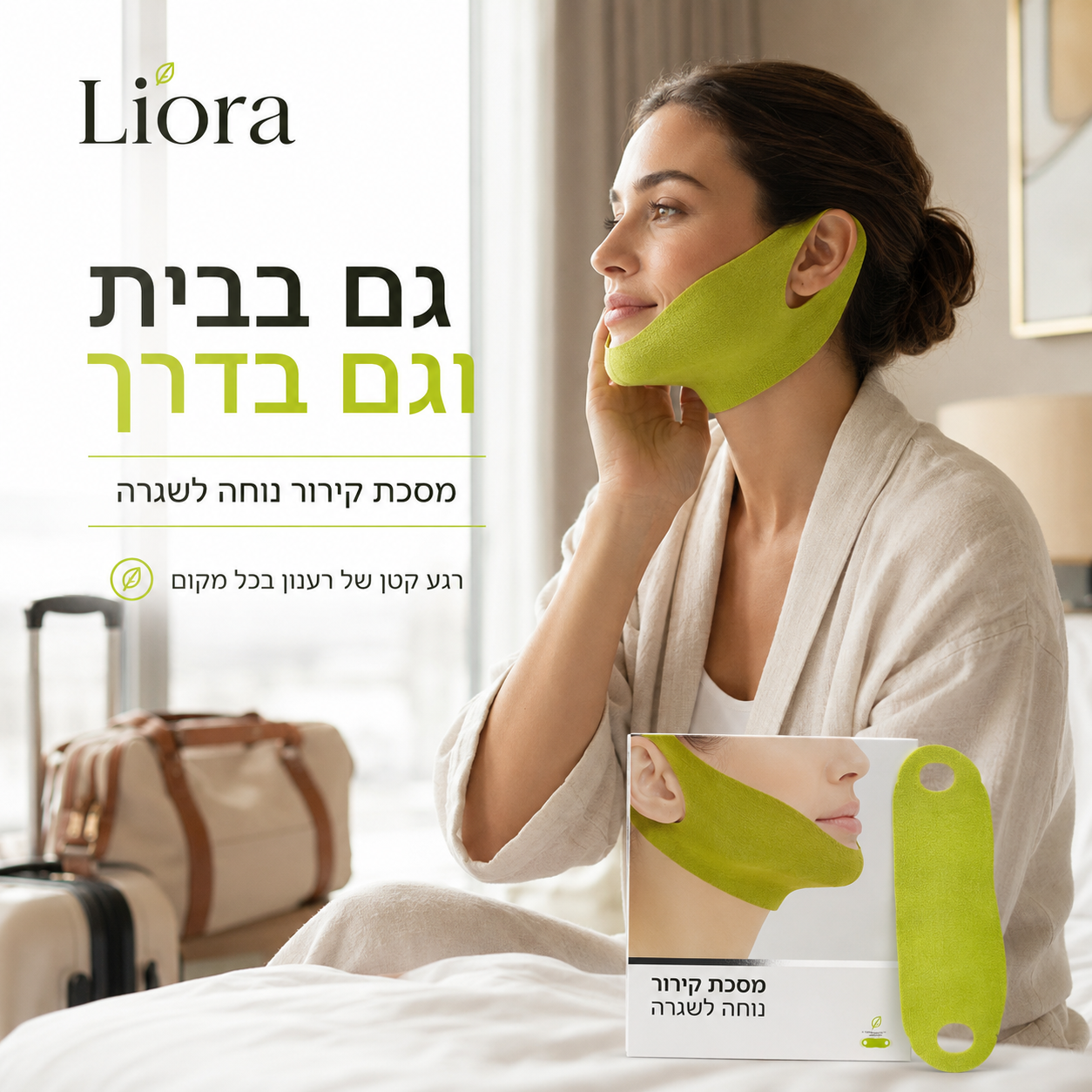 מסכת V-Line מקררת לסנטר וקו הלסת