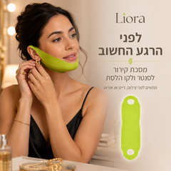 מסכת V-Line מקררת לסנטר וקו הלסת