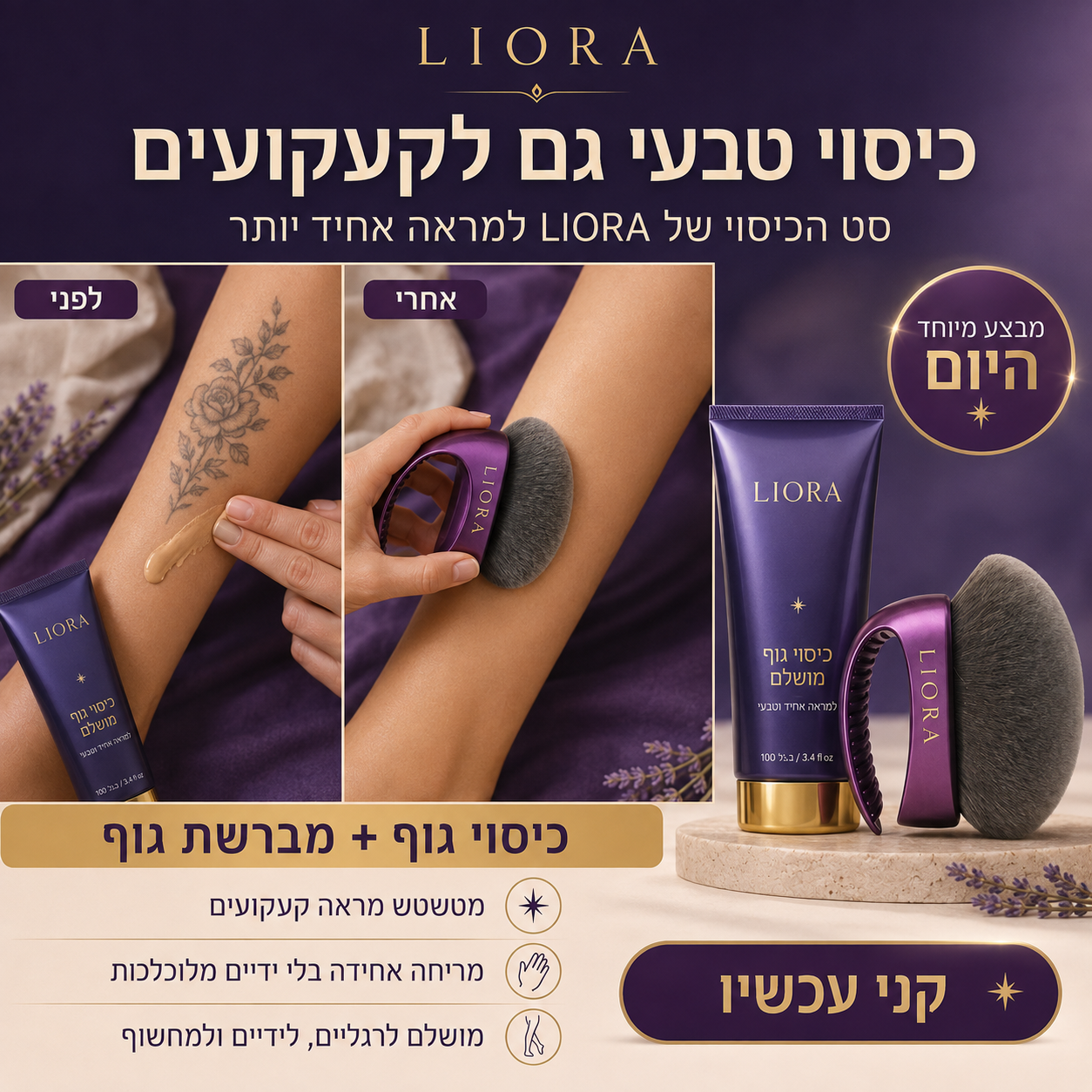 קעקוע קטן יכול למשוך את כל תשומת הלב ברגע הלא נכון