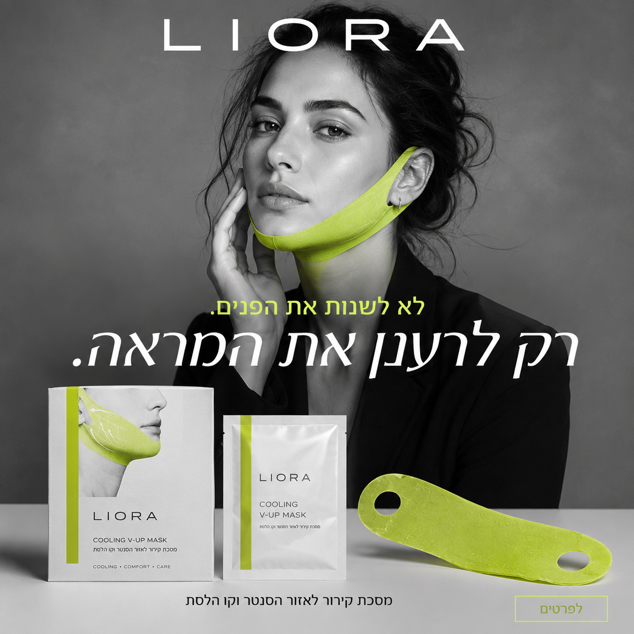 כשקו הלסת מרגיש עייף ופחות מוגדר
