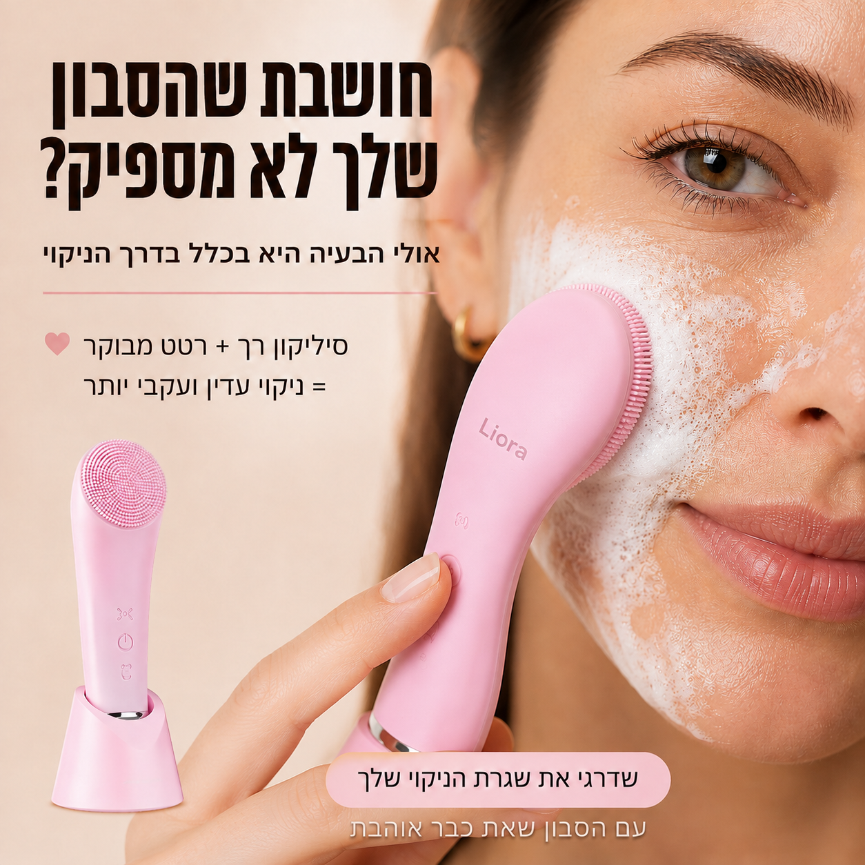 לסיים את היום עם פנים שמרגישות נקיות ורעננות יותר