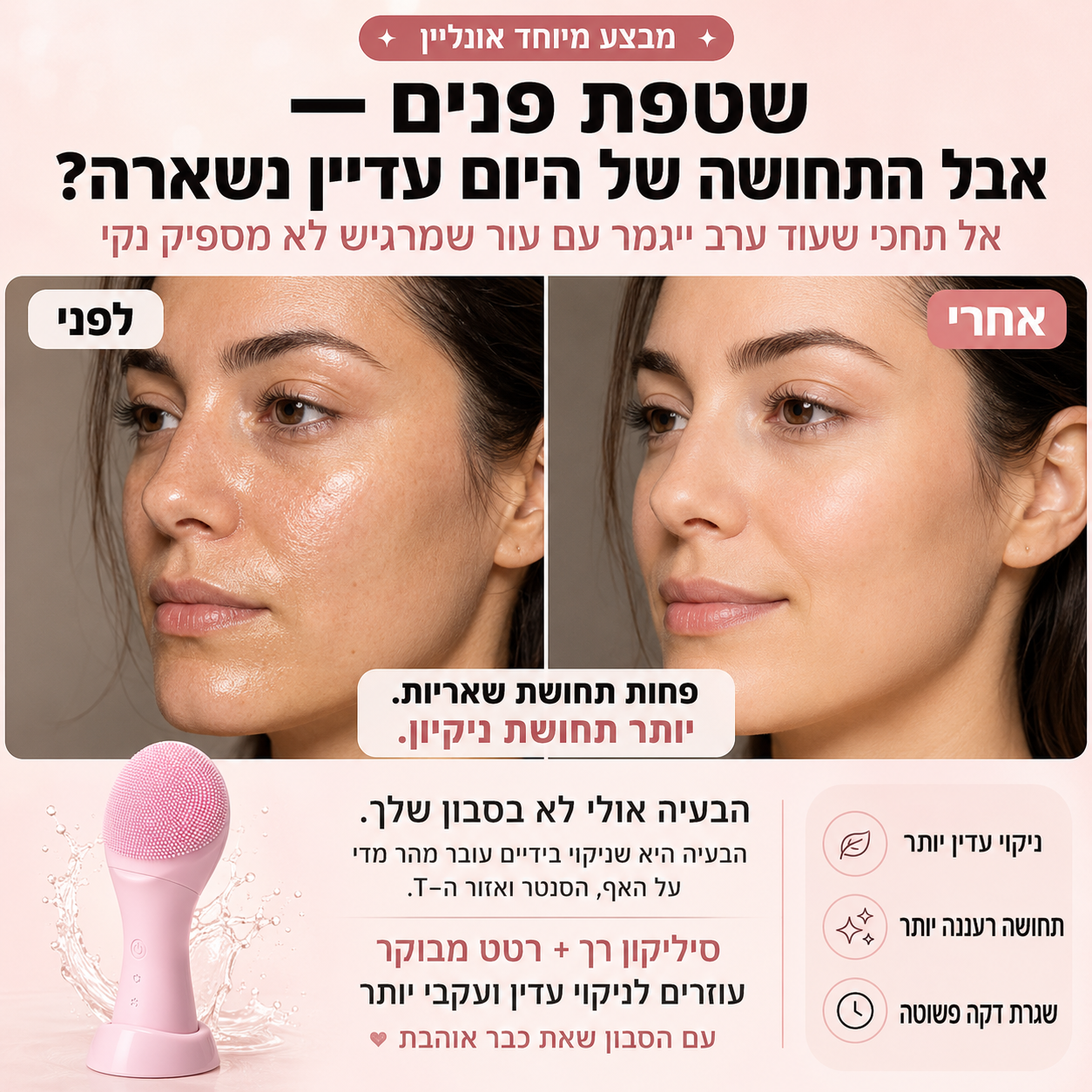 לא לכסות את השאריות — להקדיש להן עוד רגע