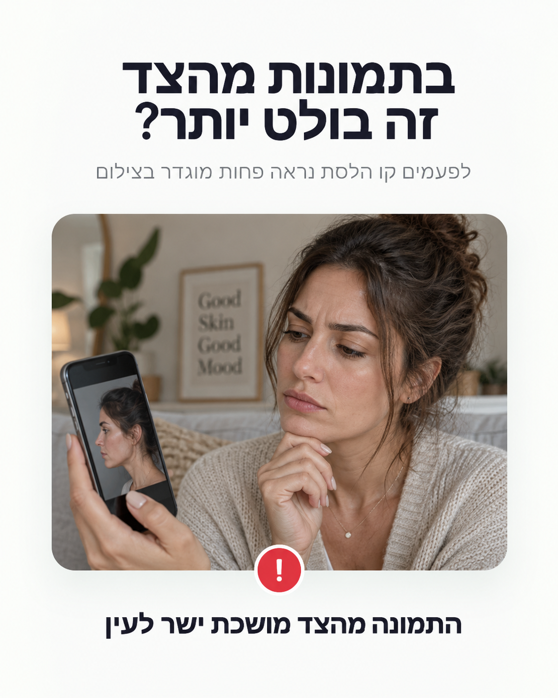 קו לסת שנראה פחות מוגדר בתמונות