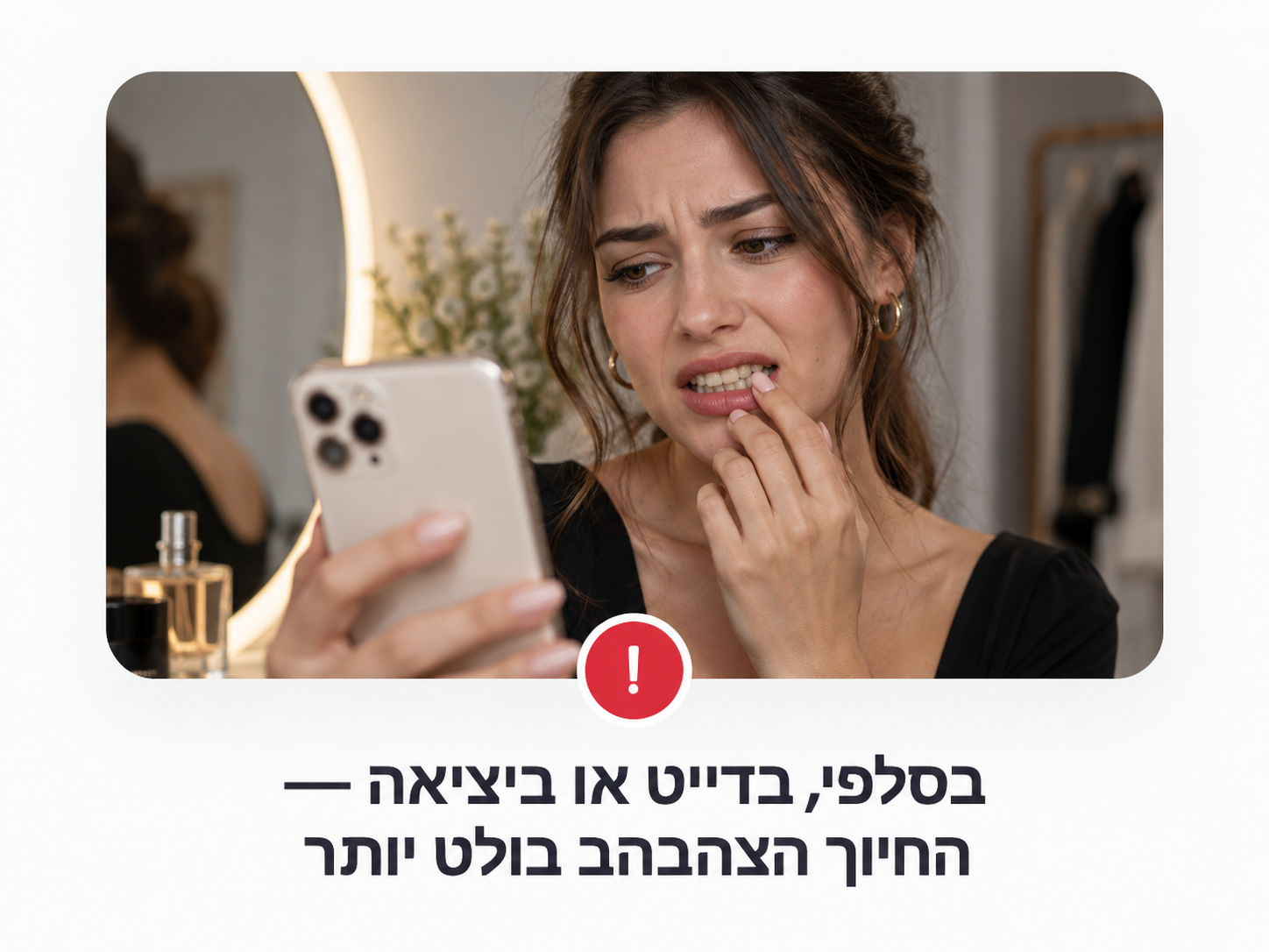 בסלפי ובוידאו החיוך הצהבהב בולט יותר