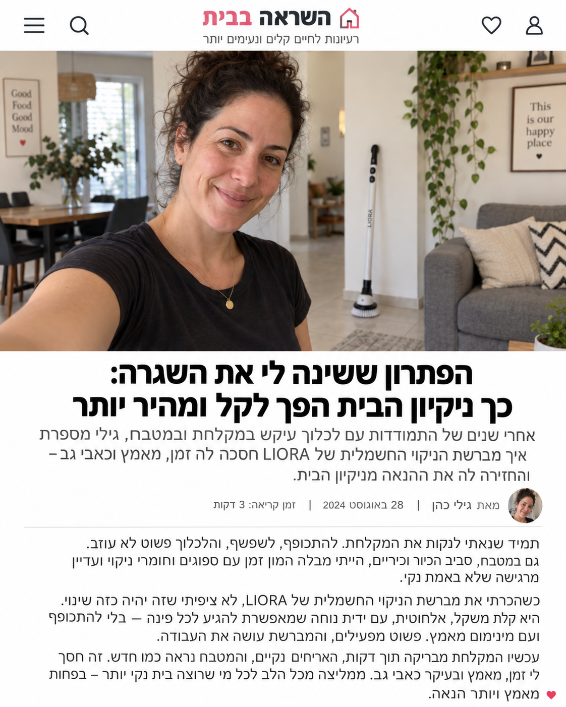 כתבה על מברשת הניקוי החשמלית של LIORA