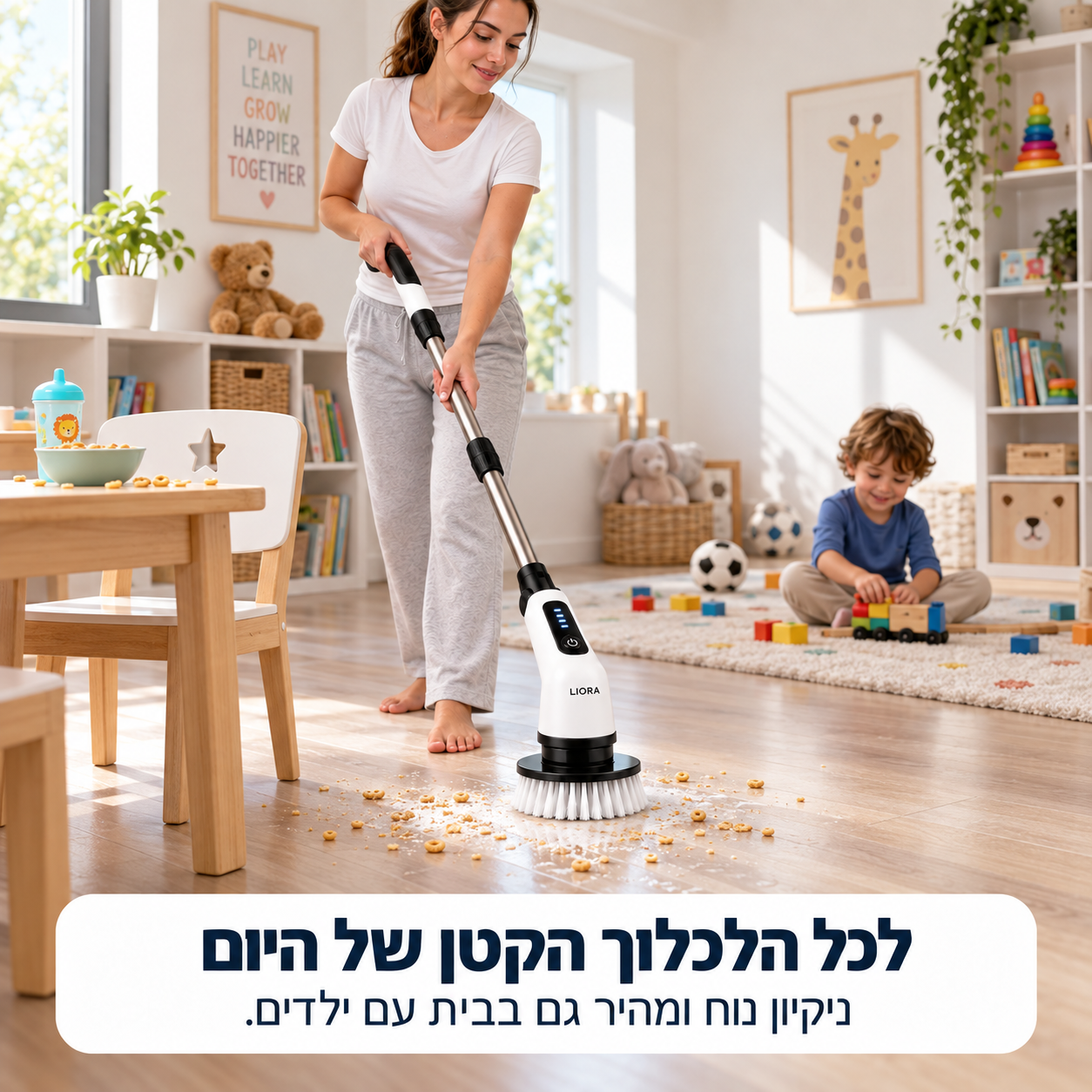 לכל הלכלוך הקטן של היום