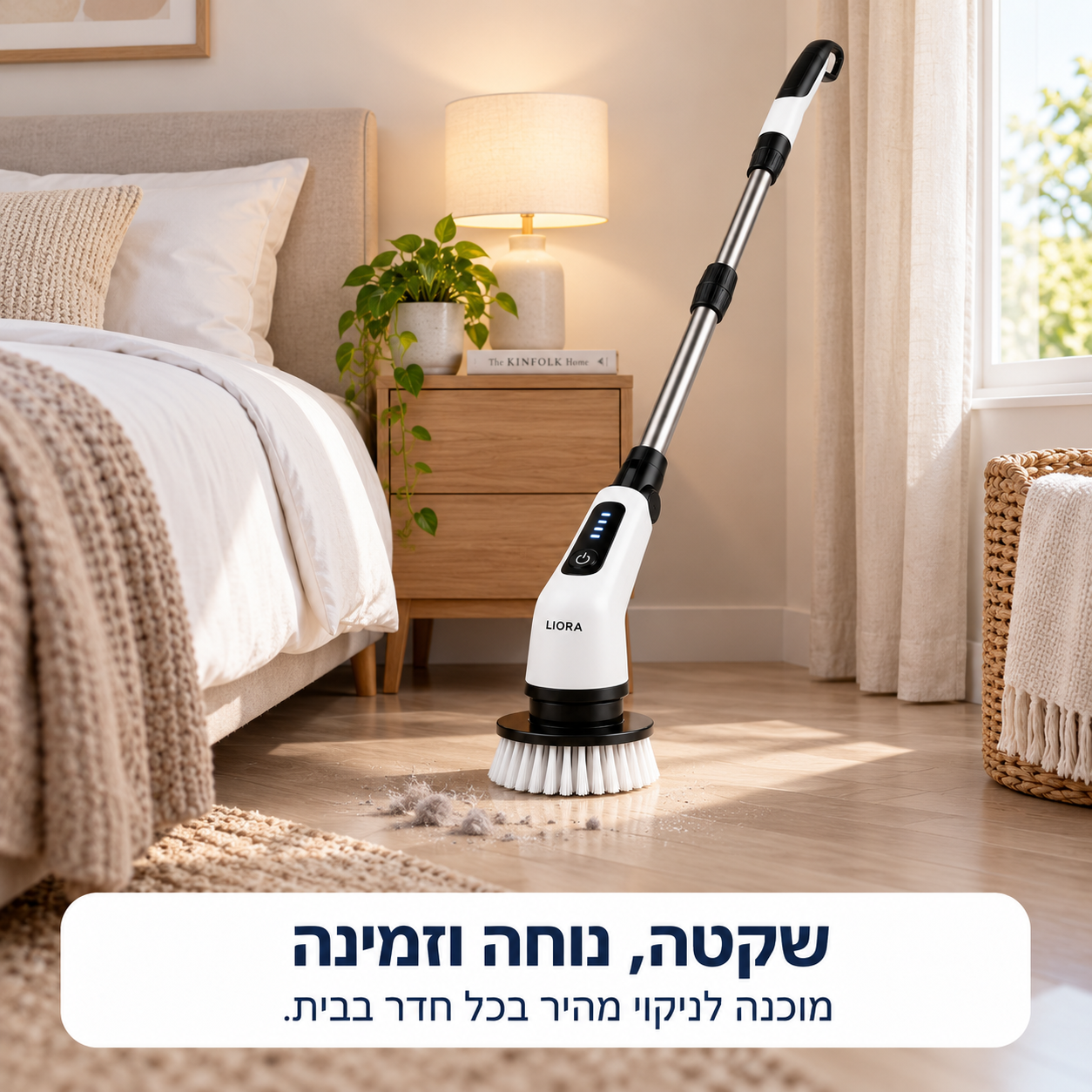 ניקיון קל בכל פינה