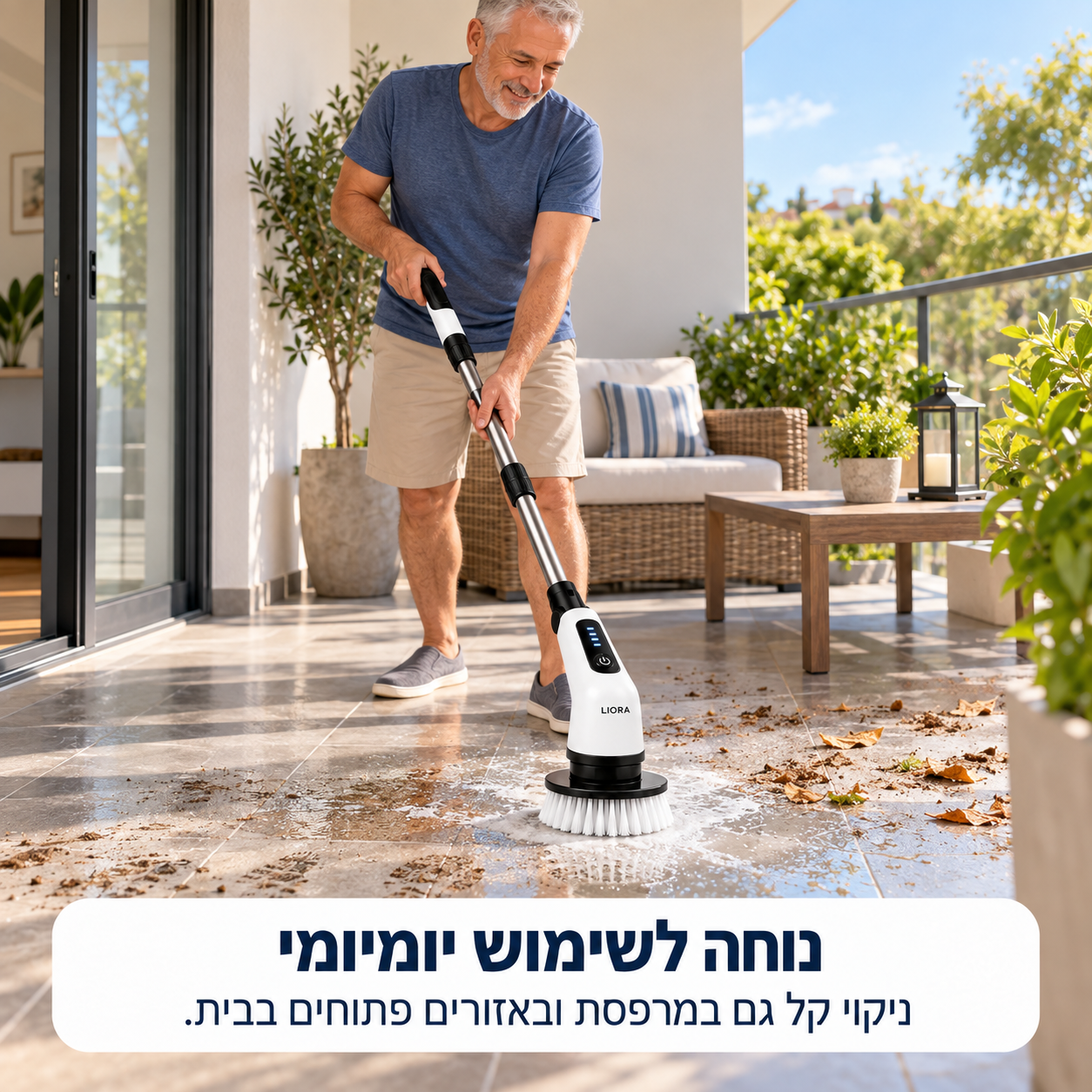 נוחה לשימוש יומיומי